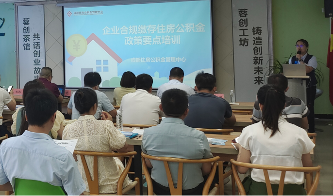 智改數(shù)轉，標桿引領——2024年“天府益企·一起益企”園區(qū)行走進圣恩生物
