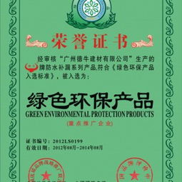 全國優(yōu)質(zhì)品牌戰(zhàn)略推廣聯(lián)合會(huì)榮譽(yù)認(rèn)證 高科技環(huán)保產(chǎn)品的創(chuàng)新之路