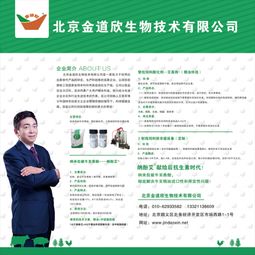 艾景軍 以環(huán)保技術(shù)服務(wù)人民，是最好的商業(yè)定位