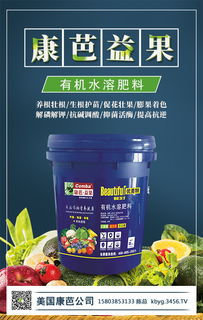 優美特、康芭、益果 有機水溶肥料與環保技術推廣服務的創新融合